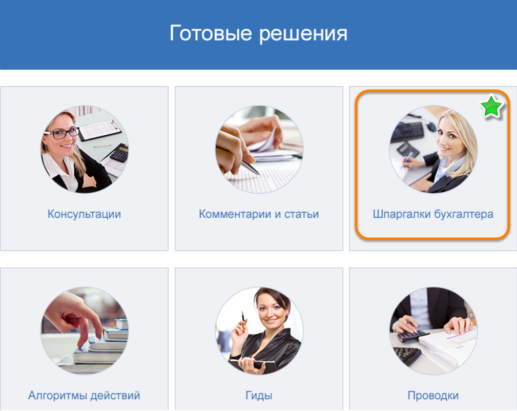 Готовое решение это