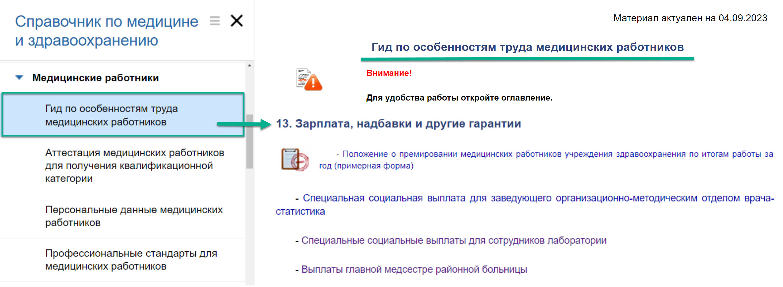 А знаете ли вы? - МедЭксперт