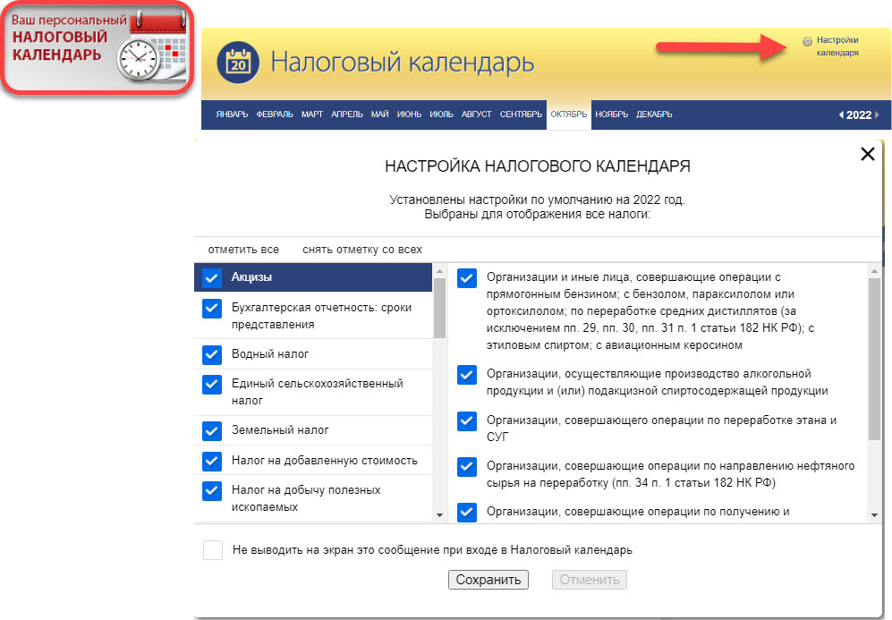 Ассистенту календарь. Ассистенту календарь
